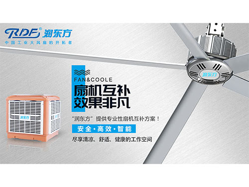 扇机组合（环保空调+英超直播）