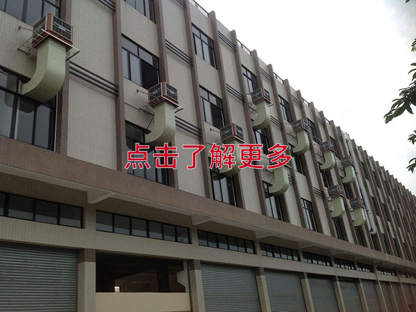 塑胶厂通风降温篮球新闻